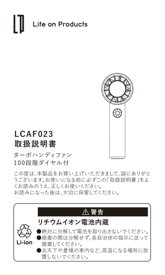lifeonproducts LCAF023